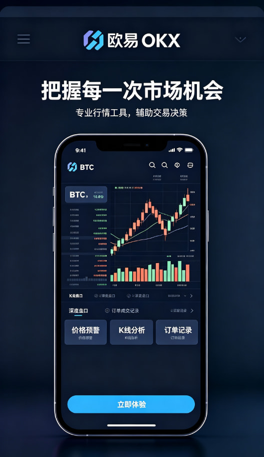 欧交易所app官网安装安全交易配图